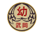 イメージ：武岡幼稚園の園章